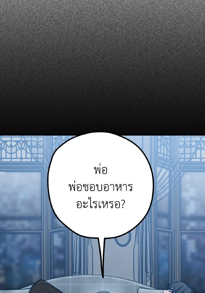 รักนี้ไม่มีรีไซเคิล ตอนที่ 107 รูปที่ 98