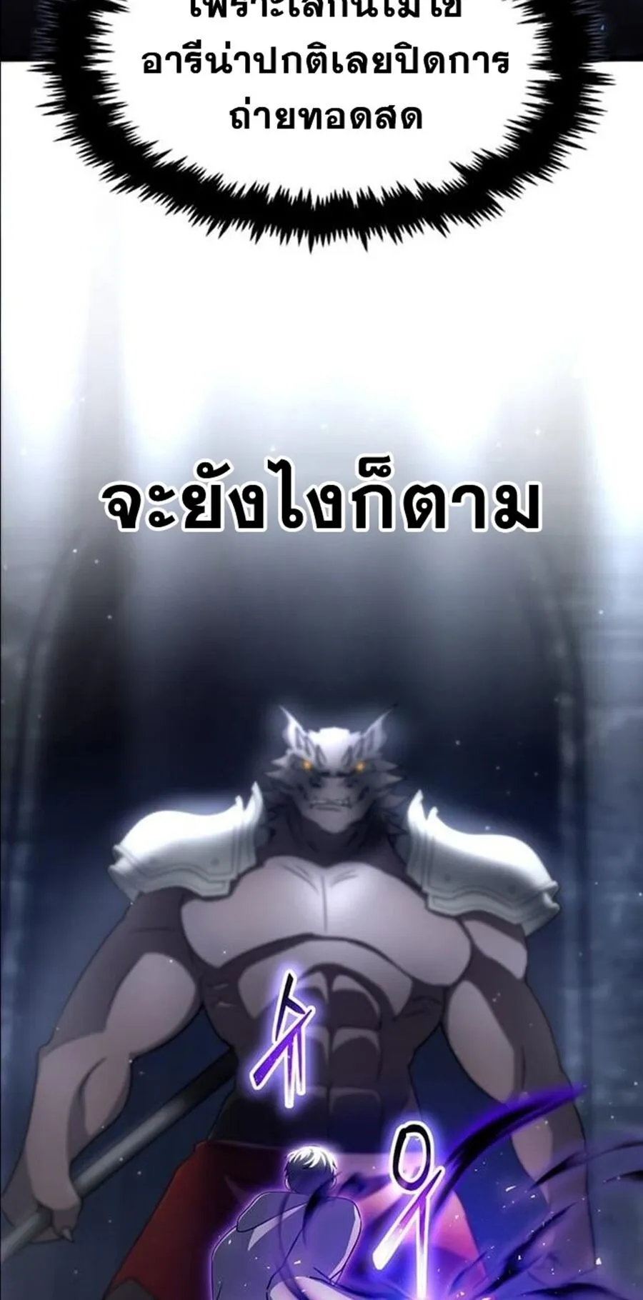 Regressed Genius Creates Mythic Items การกล_บมาของอ_จฉร_ยะผ_สร_างอาว_ธตำนาน ตอนที่ ตอนที่ 43 รูปที่ 19