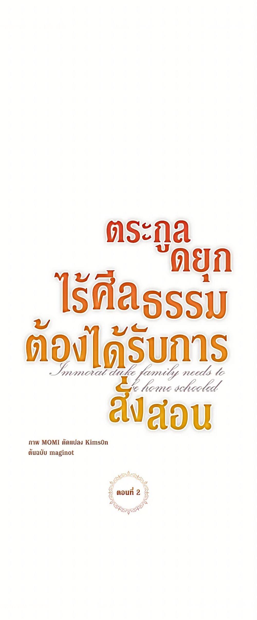 Manga-lc-com อ่านมังงะ อ่านการ์ตูน ออนไลน์ ฟรี Immoral Duke’s Family Needs to be Homeschooled ตอนที่ 1 2 3 4 5 6 7 8 9 10 11 12 13 14 ฟรี ไม่มีโฆษณา Manga-lc - อ่าน มังงะ อ่าน การ์ตูน ออนไลน์ อ่านมังงะ ฟรี