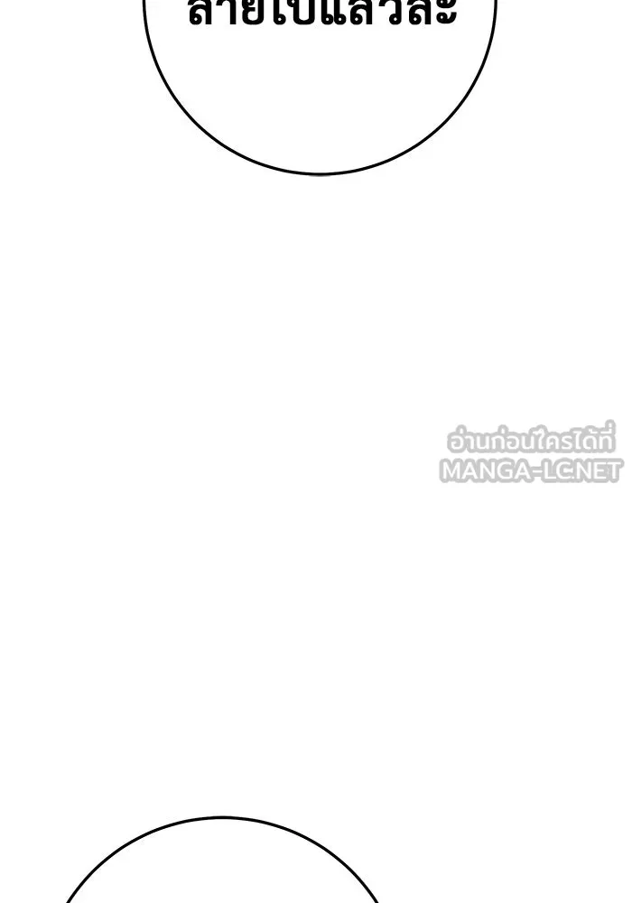 ราชินีนักบู๊ ตอนที่ 47 รูปที่ 177