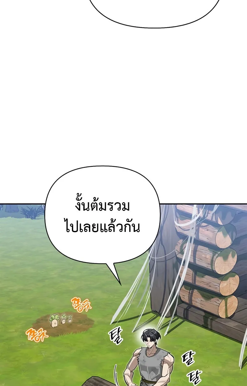 S-Class Hunter Heals with Monsters ฮ_นเตอร_ ระด_บแกร_งก_บฟาร_มมอนสเตอร_ส_ดป_วน ตอนที่ ตอนที่ 4 รูปที่ 107