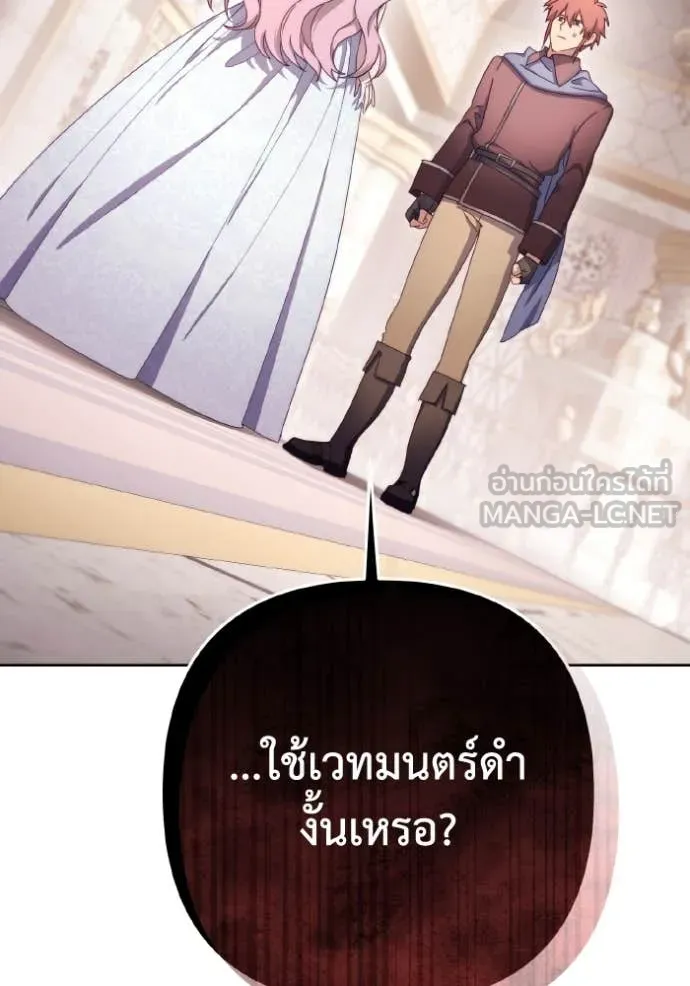 ราชินีจอมมาร ตอนที่ 40 รูปที่ 96