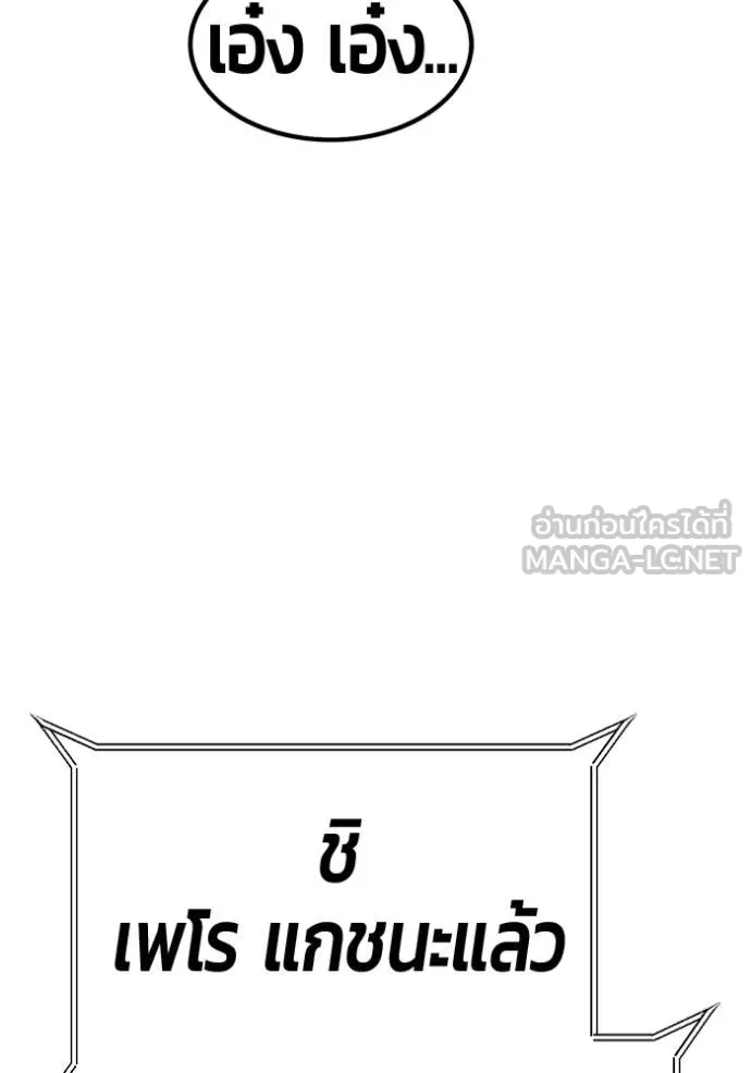 +99 ท่อนไม้ ตอนที่ 185 รูปที่ 45