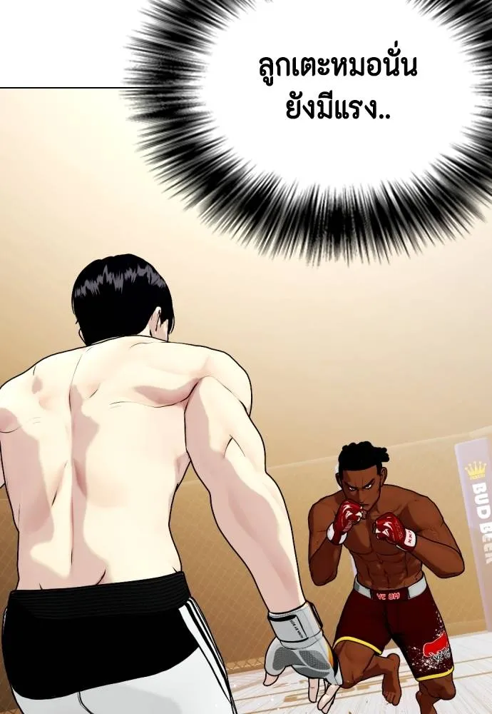 หมาหัวเน่า ตอนที่ 94 รูปที่ 149