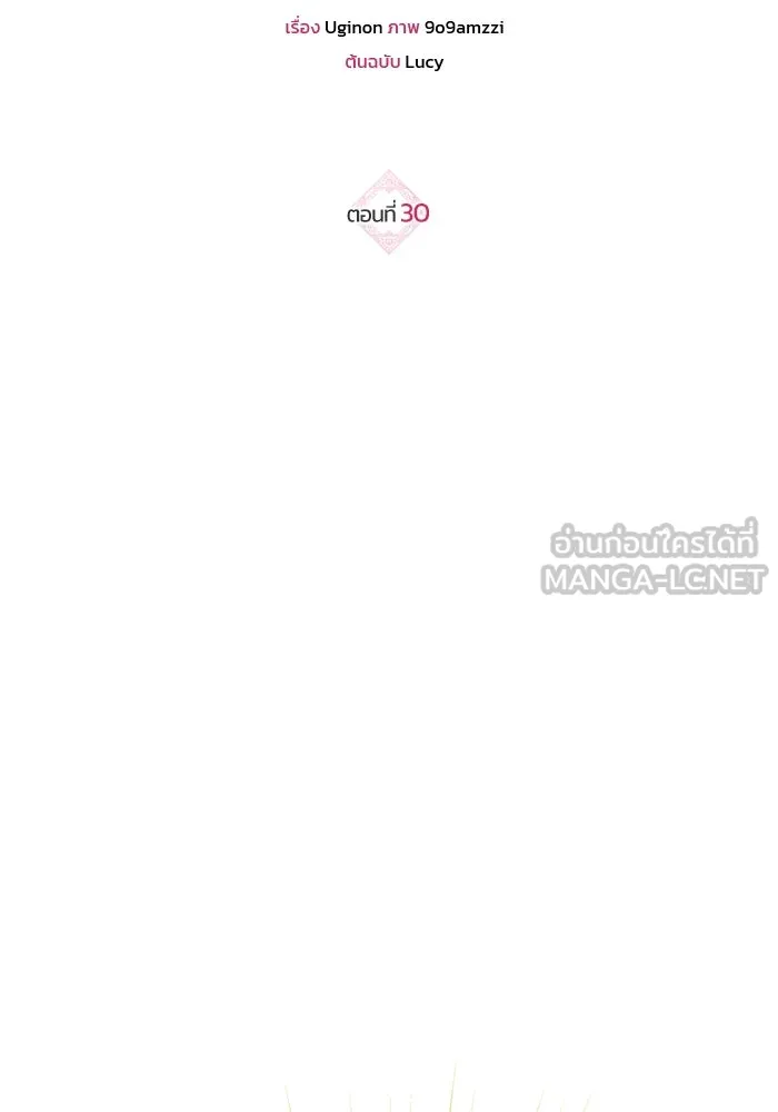ขอวิธีส่งสามีลงนรก ตอนที่ 30 รูปที่ 15