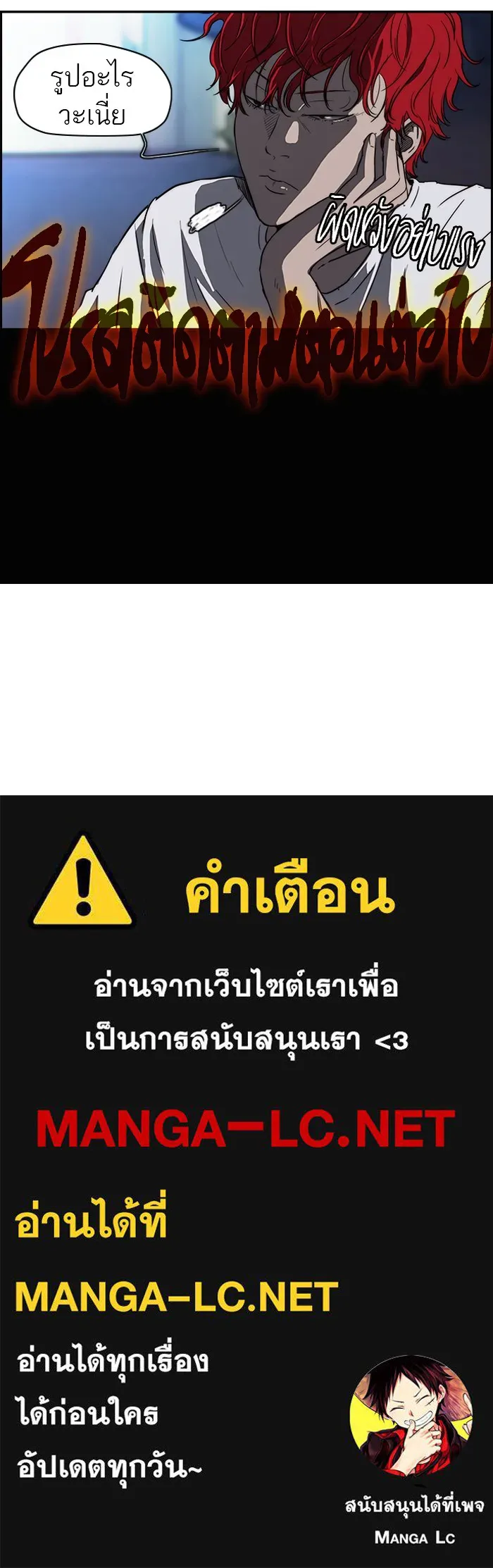 ปั่นสู้ฝันbrWind Breaker ตอนที่ 46 รูปที่ 54