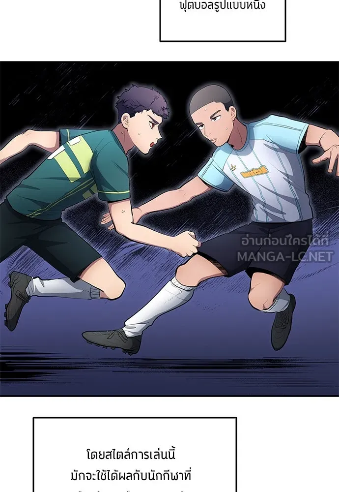 นักเตะแข้งสวรรค์ ตอนที่ 54 รูปที่ 78