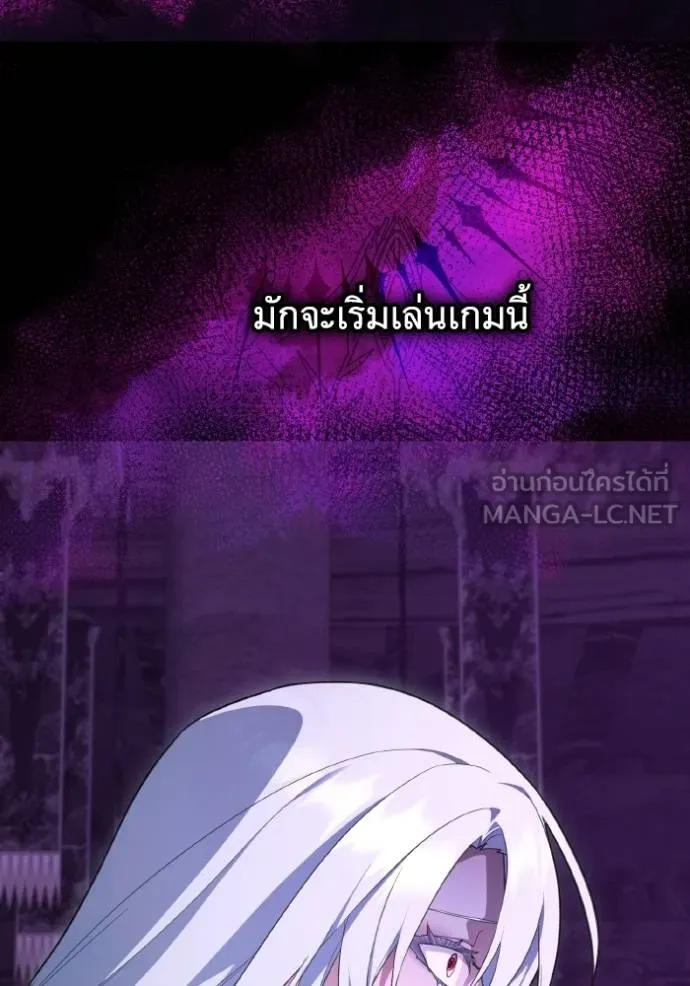 ราชินีจอมมาร ตอนที่ 16 รูปที่ 125