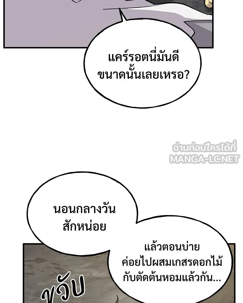 ปลูกผักพิชิตหอคอย ตอนที่ 9 รูปที่ 9