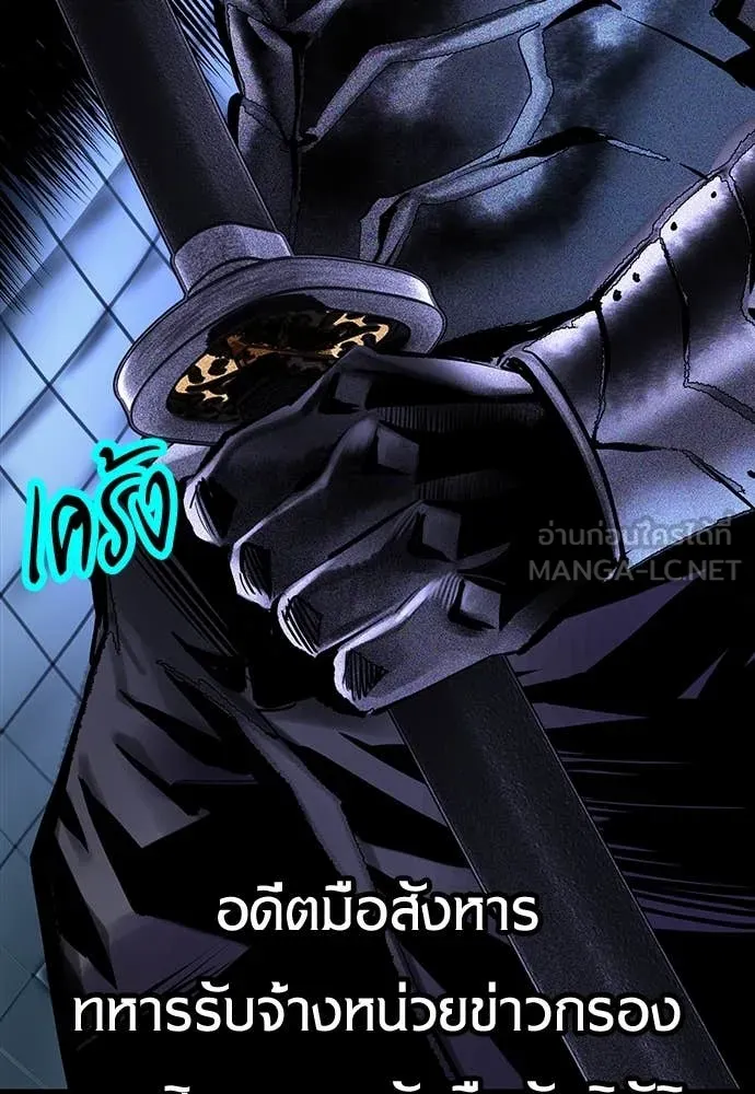 Jungle Juice ตอนที่ 172 รูปที่ 199