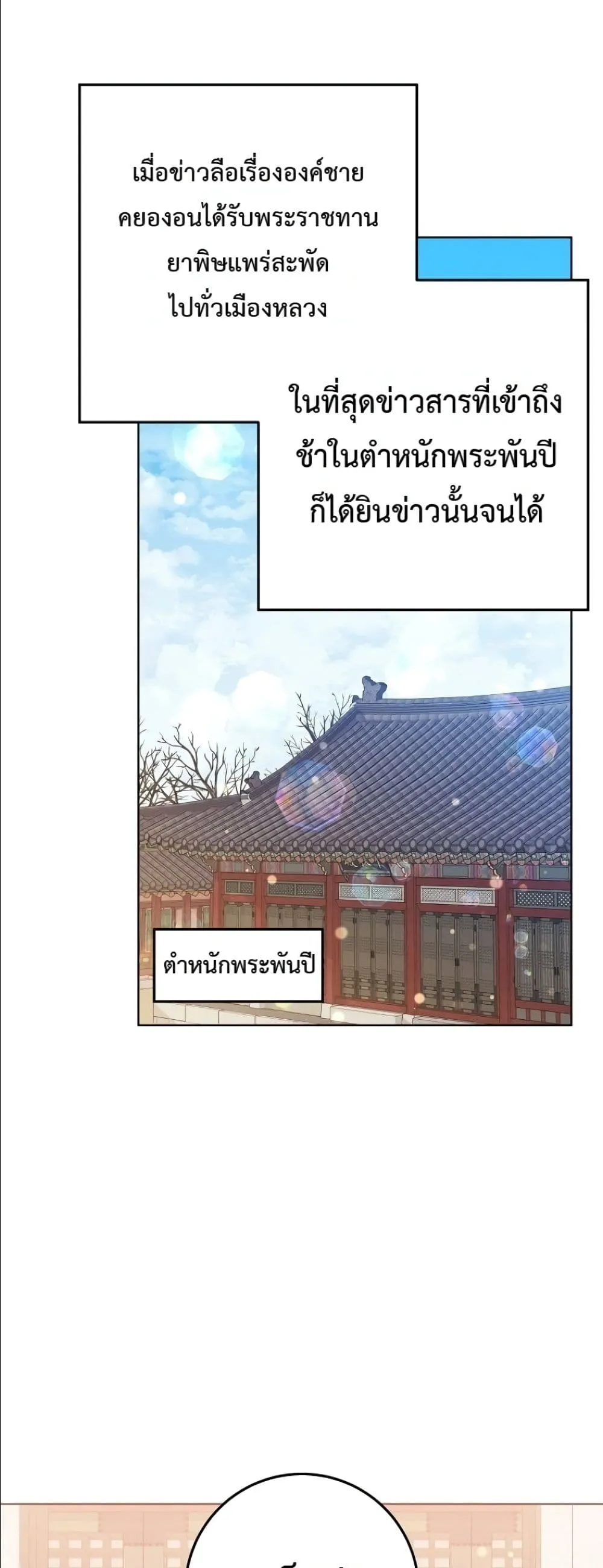 Manga-lc-com อ่านมังงะ อ่านการ์ตูน ออนไลน์ ฟรี The Princess’s Guide to a Perfect Life ตอนที่ 1 2 3 4 5 6 7 8 9 10 11 12 13 14 ฟรี ไม่มีโฆษณา Manga-lc - อ่าน มังงะ อ่าน การ์ตูน ออนไลน์ อ่านมังงะ ฟรี
