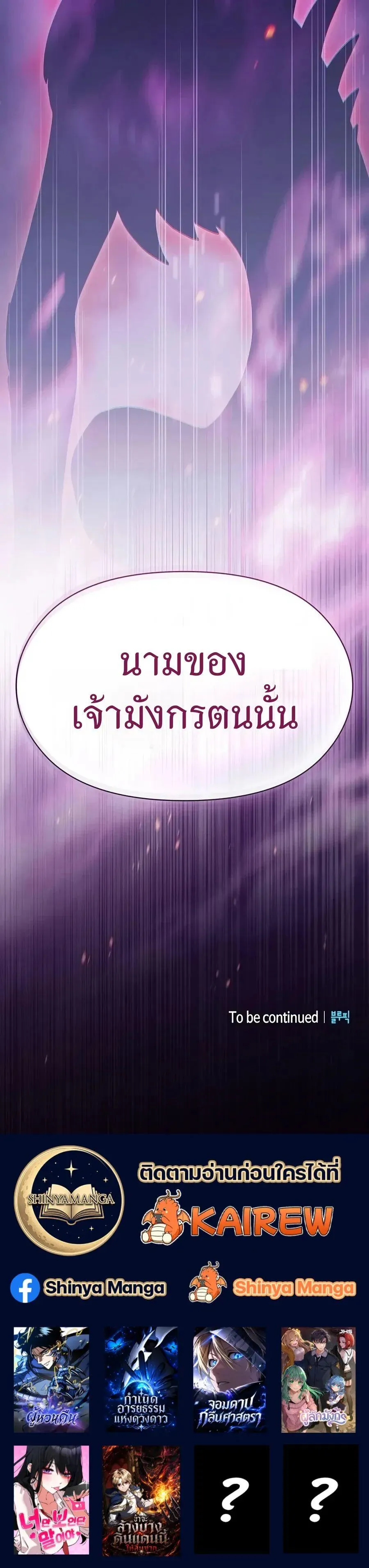 The Nebula_s Civilization ตอนที่ ตอนที่ 130 รูปที่ 11
