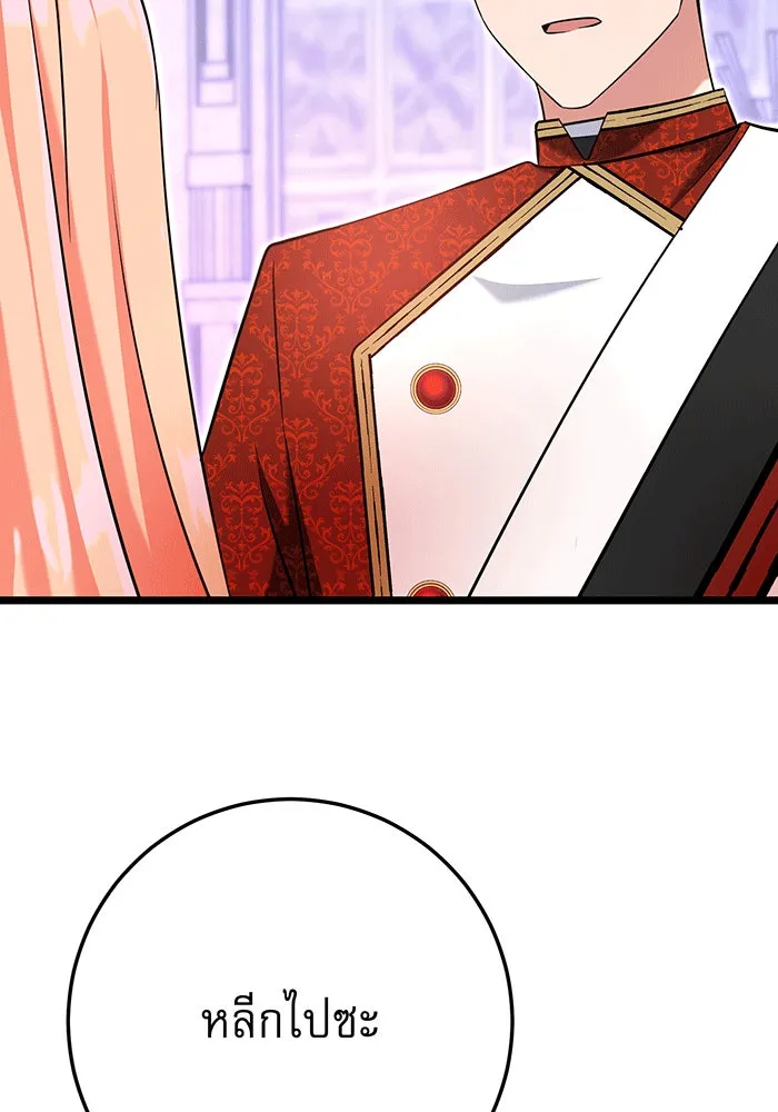 นางร้ายที่ไหนจะมีคุณธรรม ตอนที่ 149 รูปที่ 5