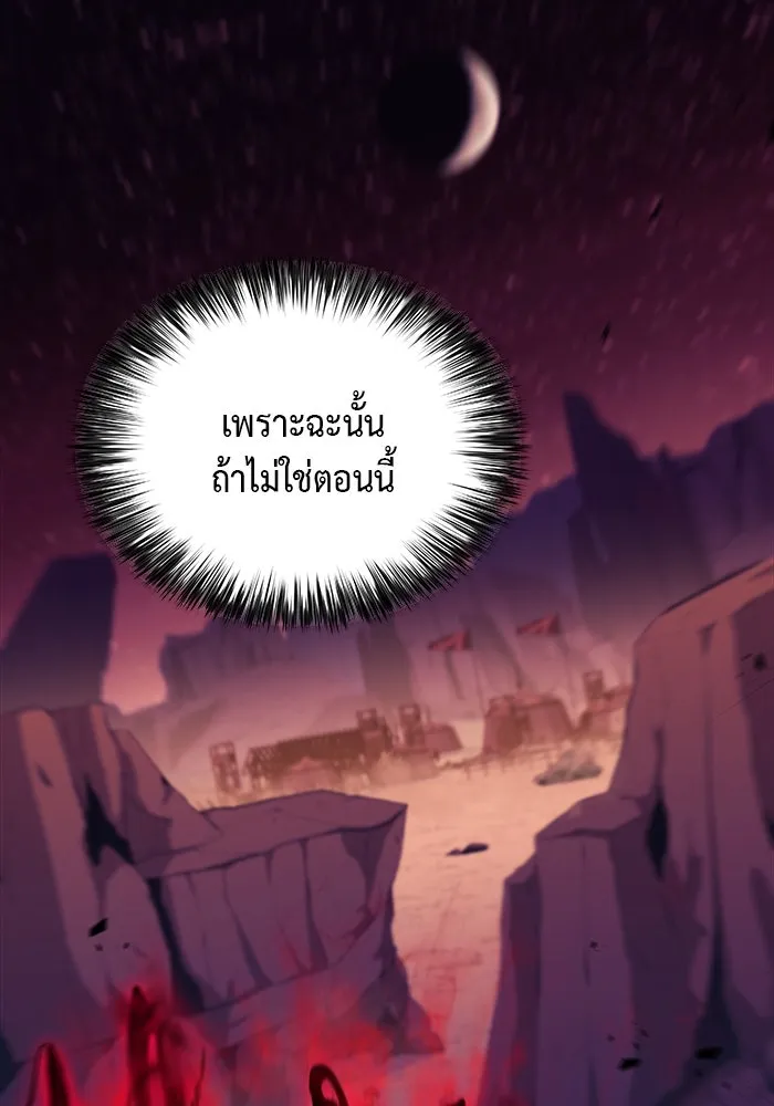 ลูกชายคนเล็กของดยุกคือมือสังหาร ตอนที่ 6 รูปที่ 74