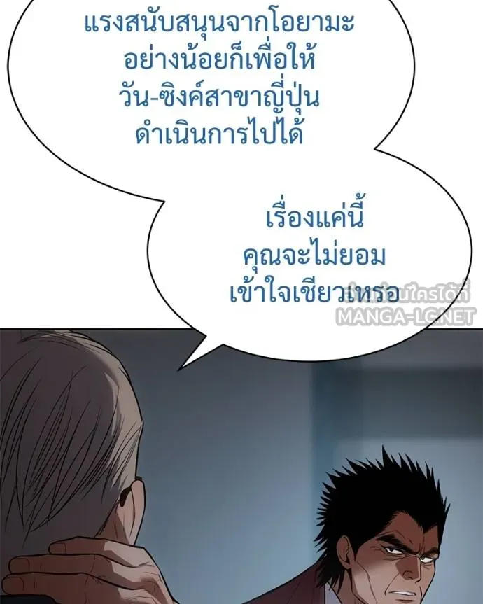 Baek XX ตอนที่ 104 รูปที่ 18