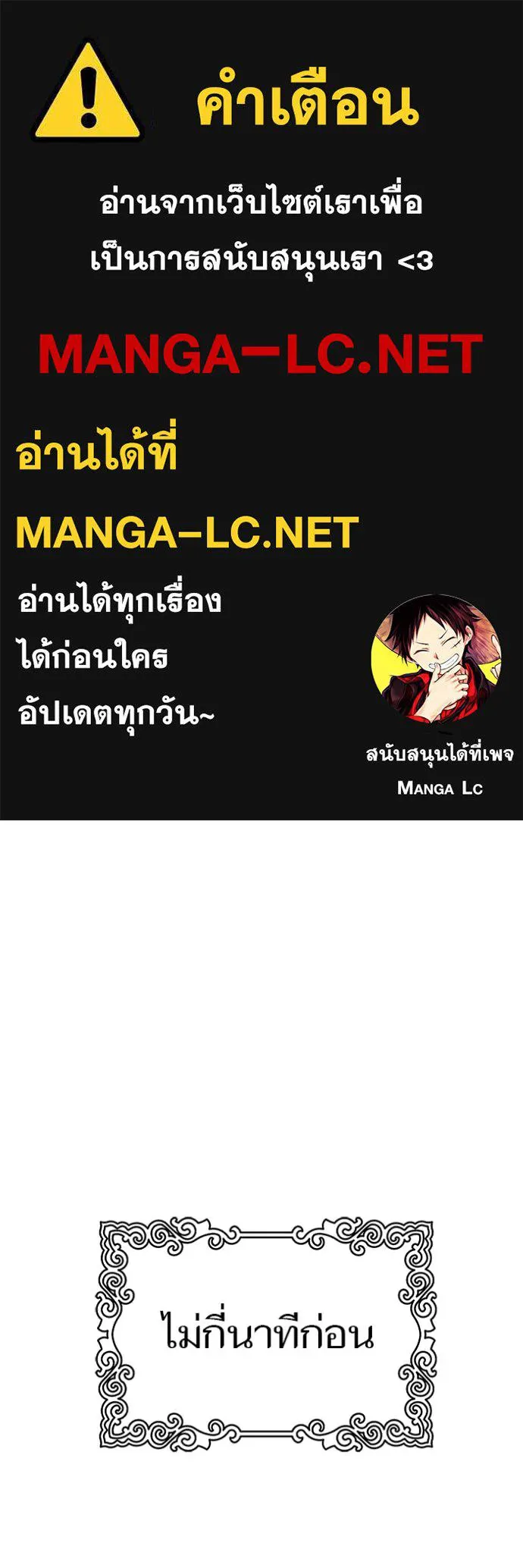 ทาวเวอร์ออฟก๊อด หอคอ ตอนที่ 636 รูปที่ 1