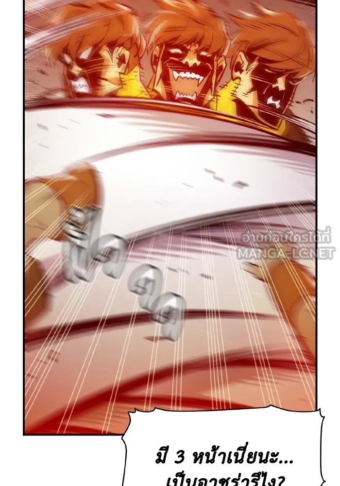 The Lone Necromancer ตอนที่ 74 รูปที่ 21