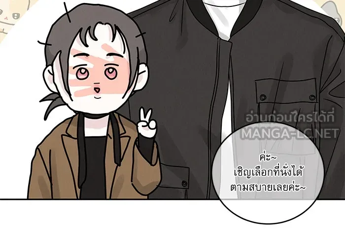 รักหลอกหยอกแฟนเก่า ตอนที่ 6 รูปที่ 111