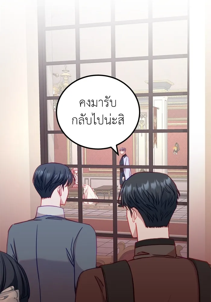 ครอบครัวพรรค์นั้น ฉันไม่มีวันกลับไป ตอนที่ 15 รูปที่ 73