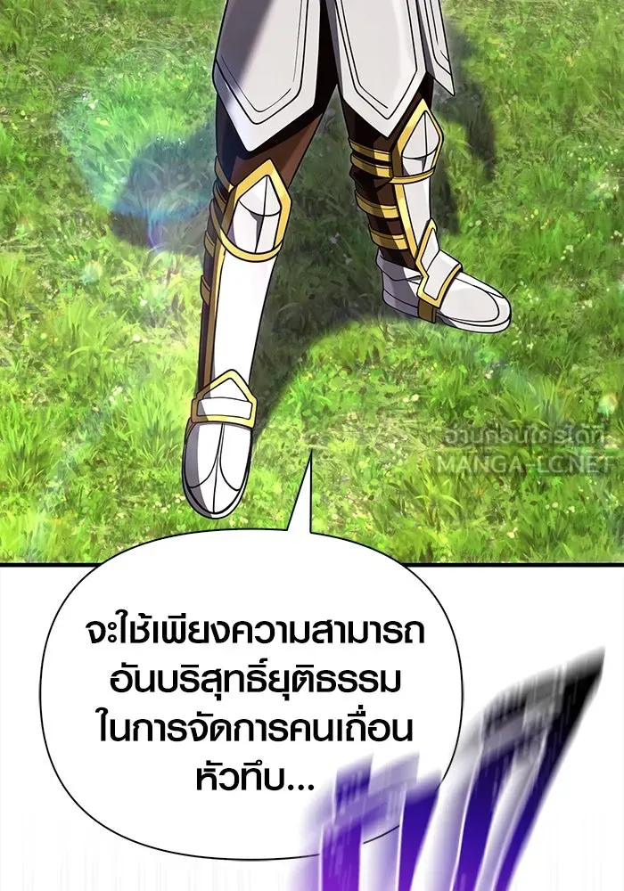 เอาชีวิตรอดในเกมฉบับคนเถื่อน ตอนที่ 65 รางวัลคนเถื่อน รูปที่ 159