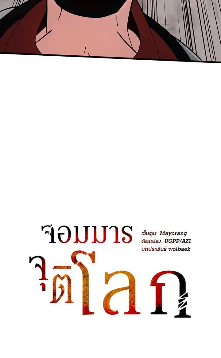 Manga-lc-com อ่านมังงะ อ่านการ์ตูน ออนไลน์ ฟรี The Descent of the Demonic Master ตอนที่ 1 2 3 4 5 6 7 8 9 10 11 12 13 14 ฟรี ไม่มีโฆษณา Manga-lc - อ่าน มังงะ อ่าน การ์ตูน ออนไลน์ อ่านมังงะ ฟรี