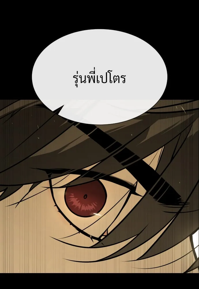 นักฆ่าย้อนวัย ตอนที่ 80 รูปที่ 232