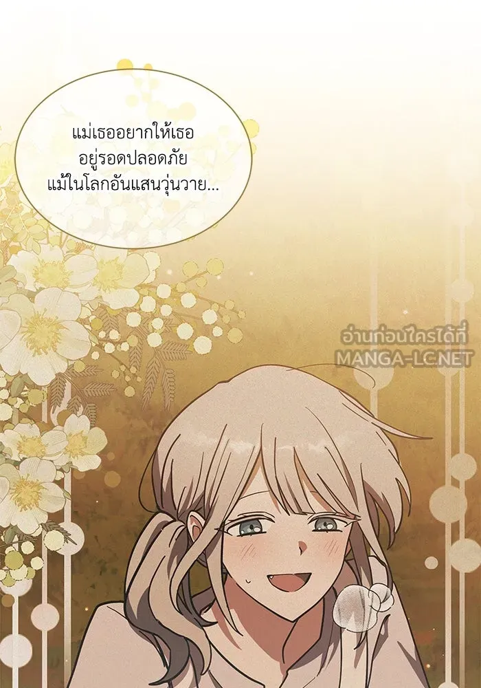 แมวน้อยในรังหมาป่า ตอนที่ 72 รูปที่ 96