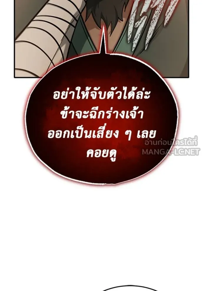 Regressor’s Life Aft ตอนที่ 69 รูปที่ 55