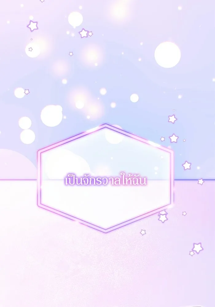 ย้อนเวลามาเป็นมักเน่ ตอนที่ 72 รูปที่ 28