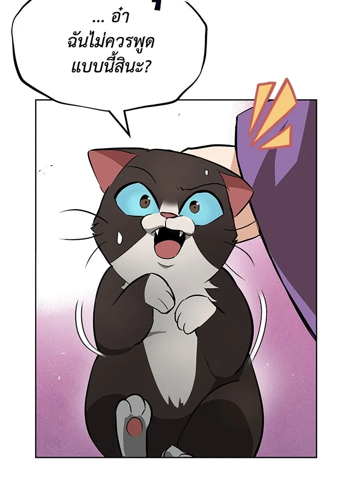 ชีวิตพลิกผันของลอร์ดผู้เกียจคร้าน ตอนที่ 20 การปรากฏตัวของจอมขัดขวาง รูปที่ 83