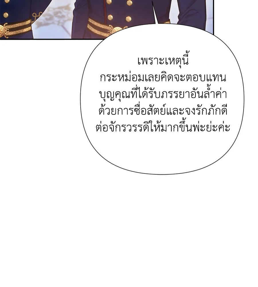 บาสเตียน ตอนที่ 49 รูปที่ 67