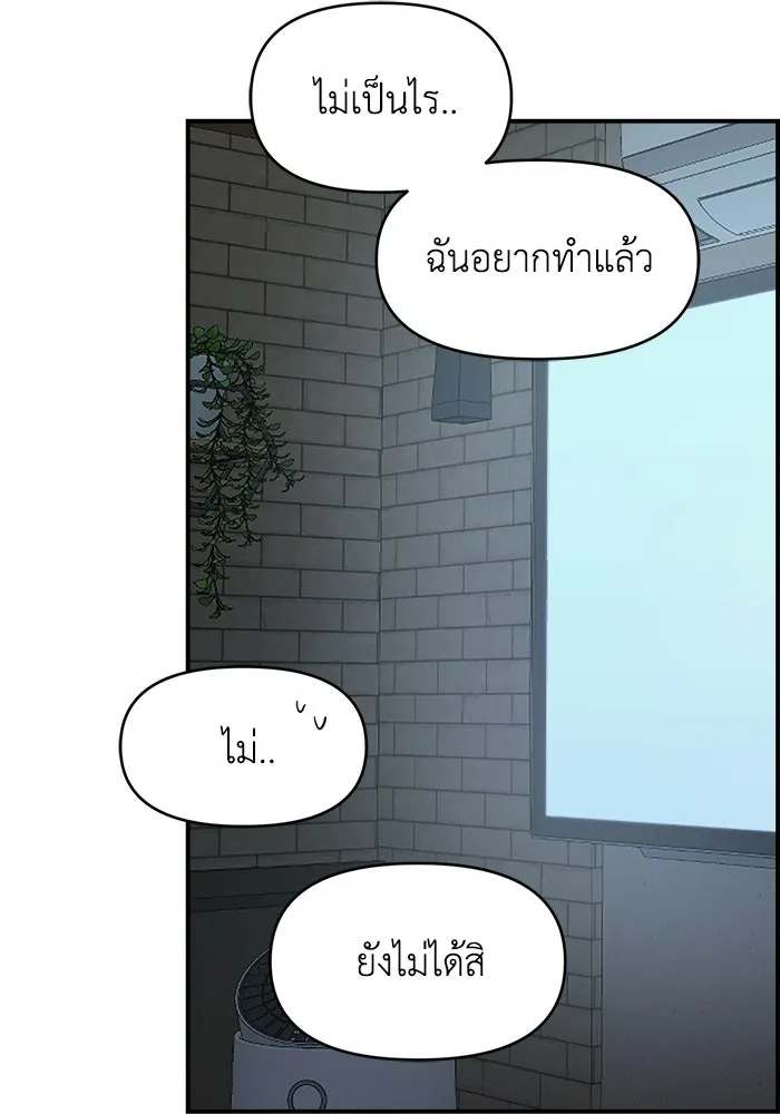 เพื่อนกันมันส์เกิน ตอนที่ 60 รูปที่ 80