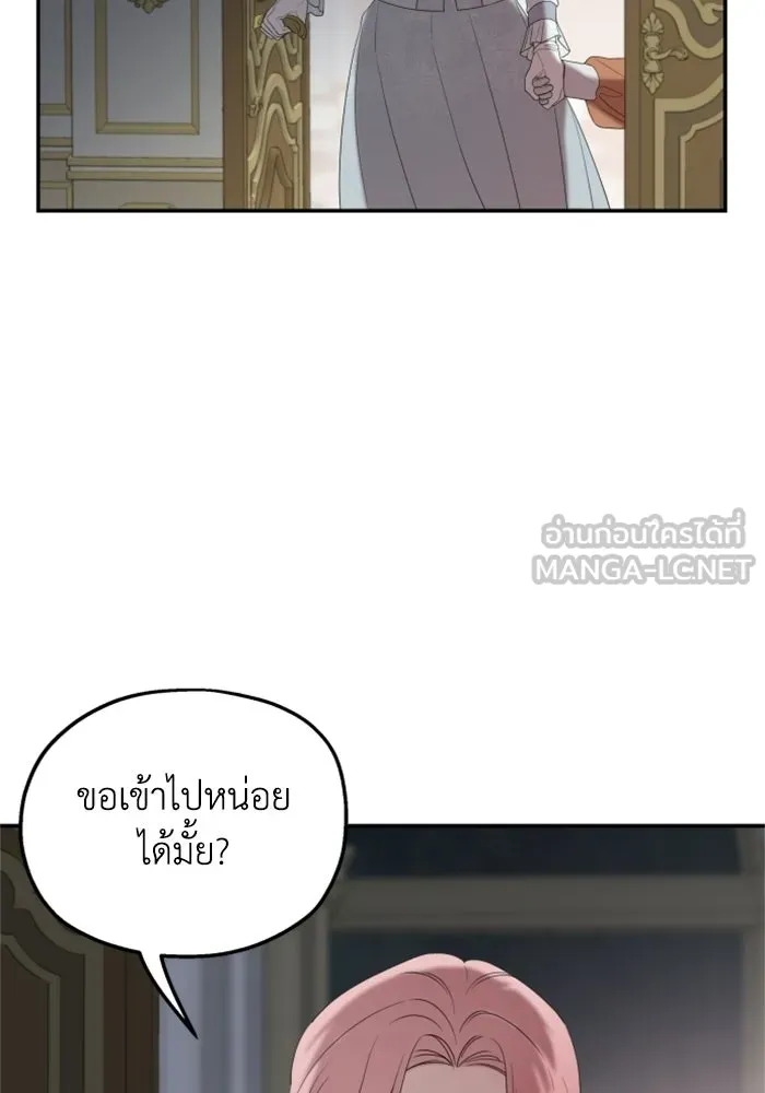 ครอบครัวสามีเห็นทีจะคลั่งรัก ตอนที่ 33 รูปที่ 102