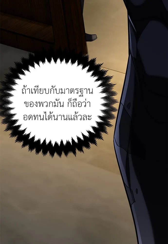ไอ้เพลเยอร์นั่น ฉันฆ่ามันเอง ตอนที่ 63 รูปที่ 137