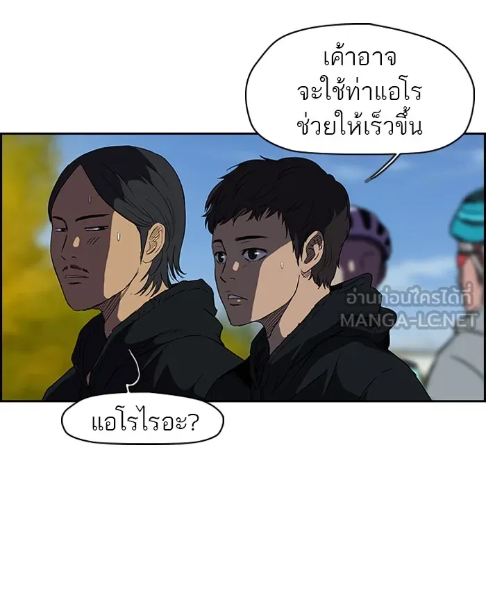 ปั่นสู้ฝันbrWind Breaker ตอนที่ 22 รูปที่ 24