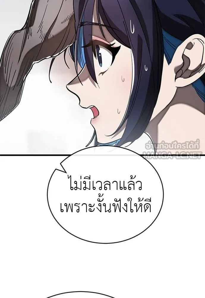 ยมราชลงทัณฑ์ ตอนที่ 109 รูปที่ 171