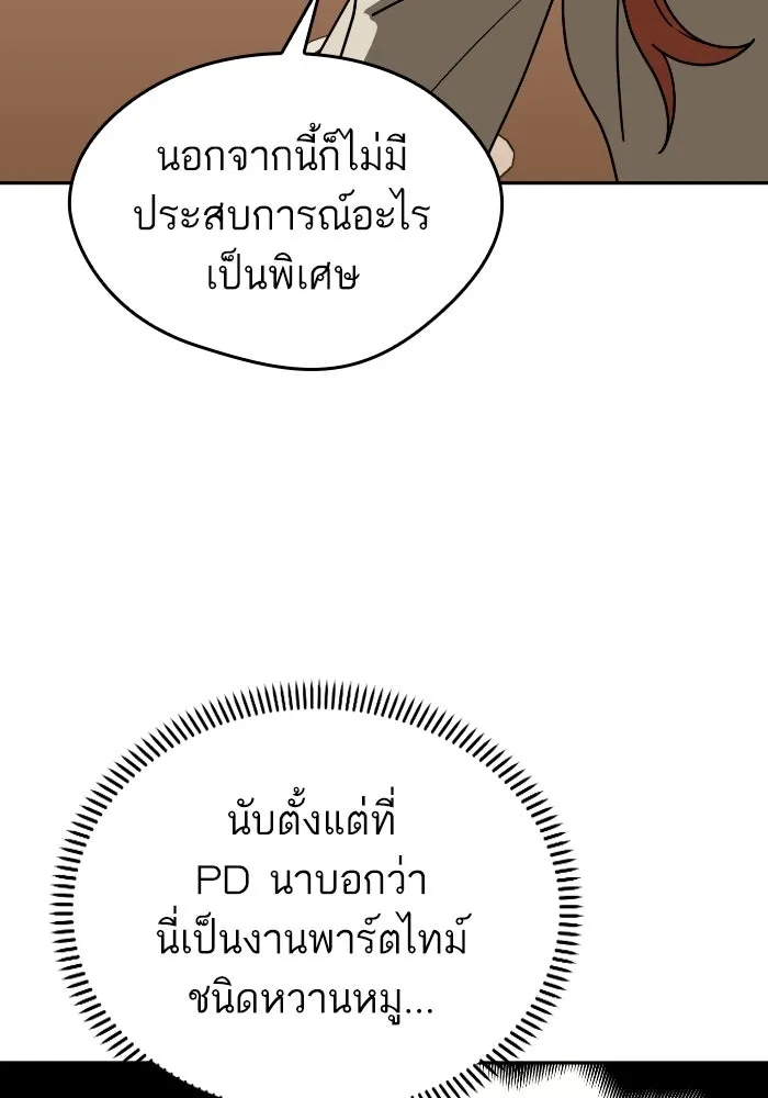 โชคชะตานำพารัก ตอนที่ 42 ฉันมากกว่าที่ต้องขอบใจ รูปที่ 13