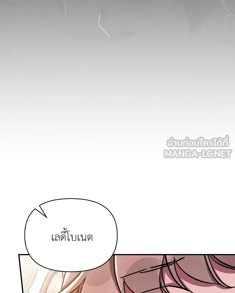 โอ้ ศัตรูที่รัก ตอนที่ 35 รูปที่ 54