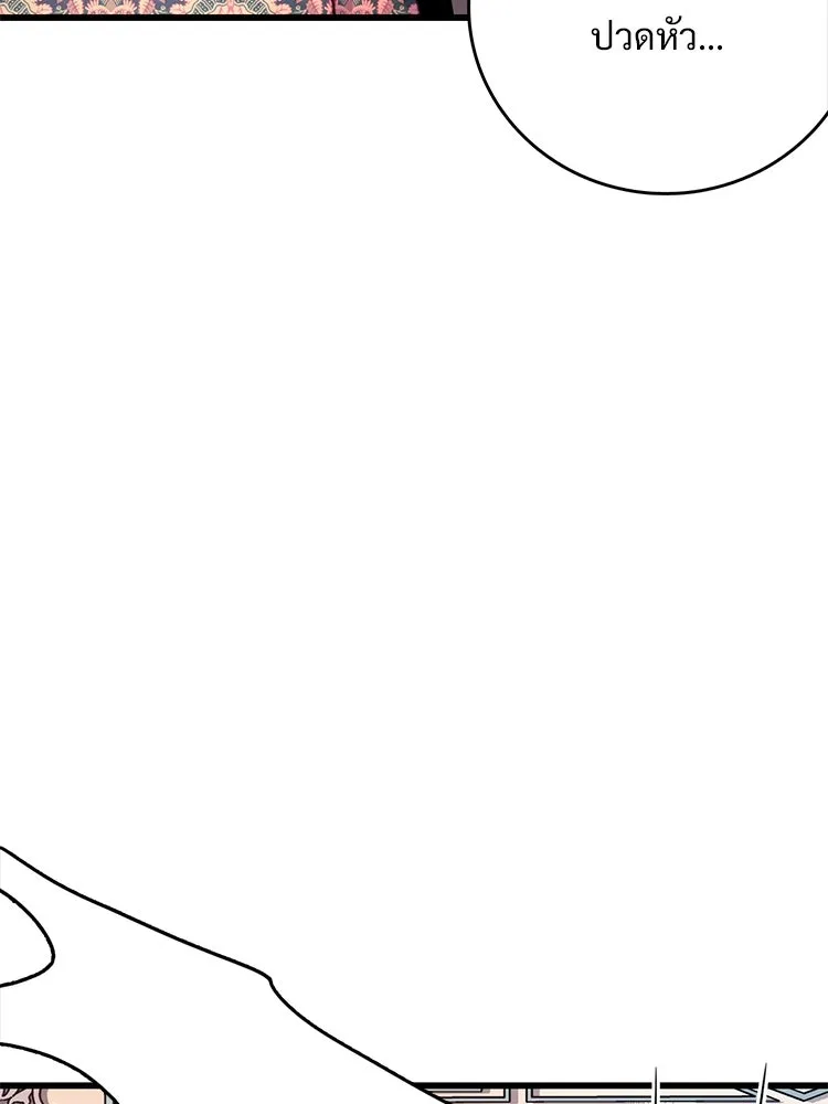 Bring the Love ตอนที่ 90 รูปที่ 7