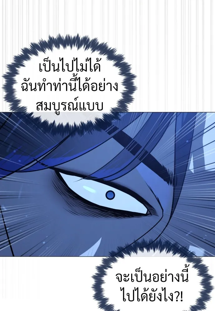 นักฆ่าย้อนวัย ตอนที่ 79 รูปที่ 98