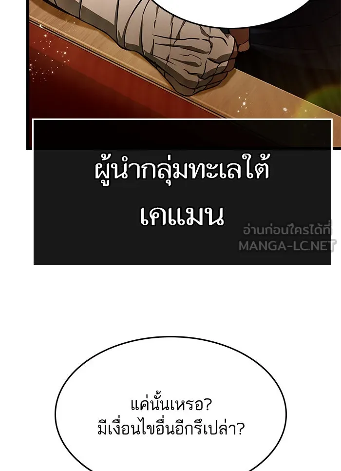 หลังวันสิ้นโลก ตอนที่ 33 รูปที่ 117