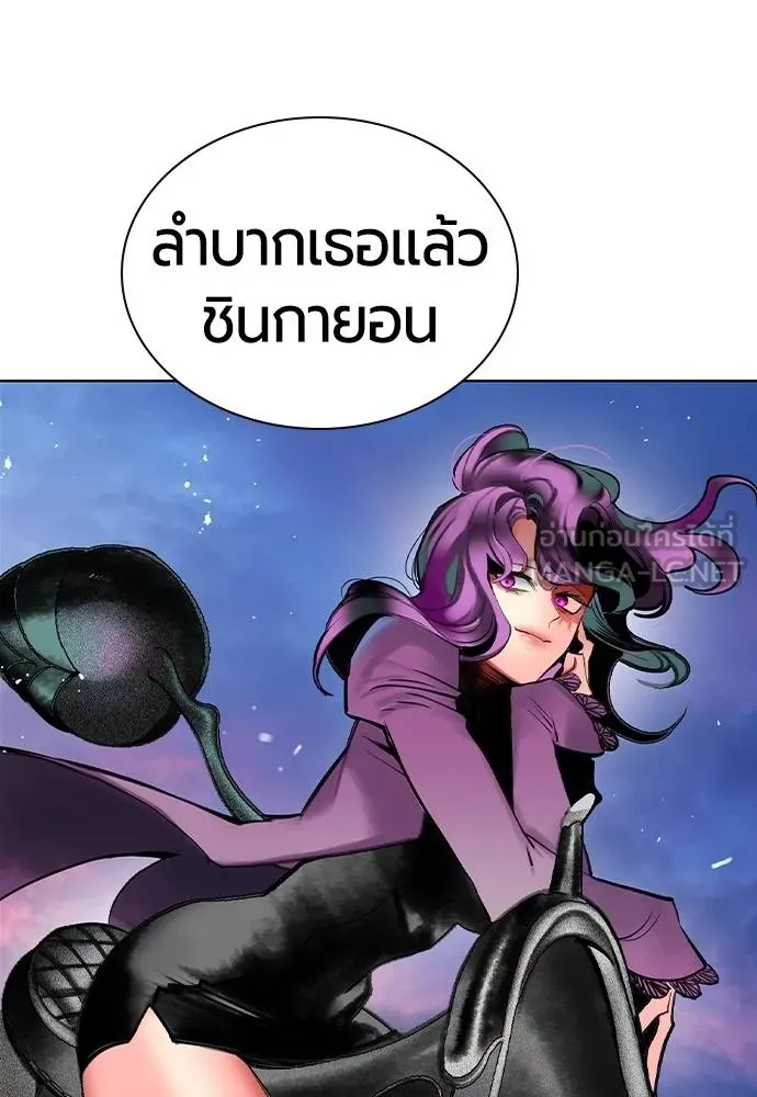 Jungle Juice ตอนที่ 145 รูปที่ 114