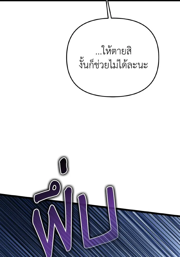 การแข่งขันของผู้เกิดใหม่ ตอนที่ 26 รูปที่ 52