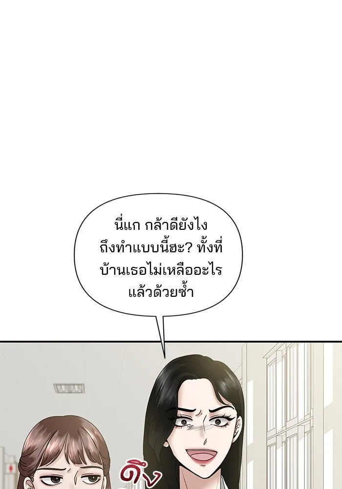 สามีที่ไม่ได้ขอ ตอนที่ 6 รูปที่ 62