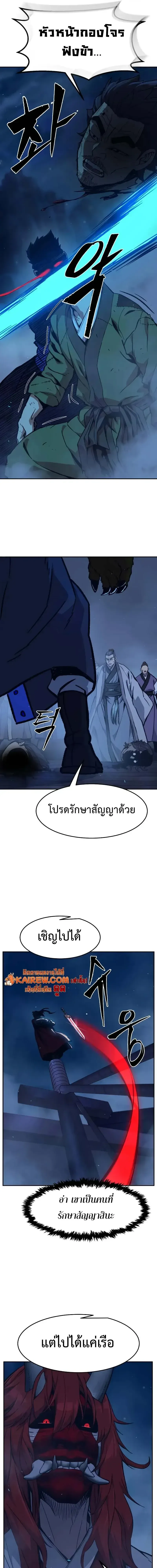 Absolute Sword Sense เซ_ยนส_มผ_สดาบ ตอนที่ ตอนที่ 180 รูปที่ 11