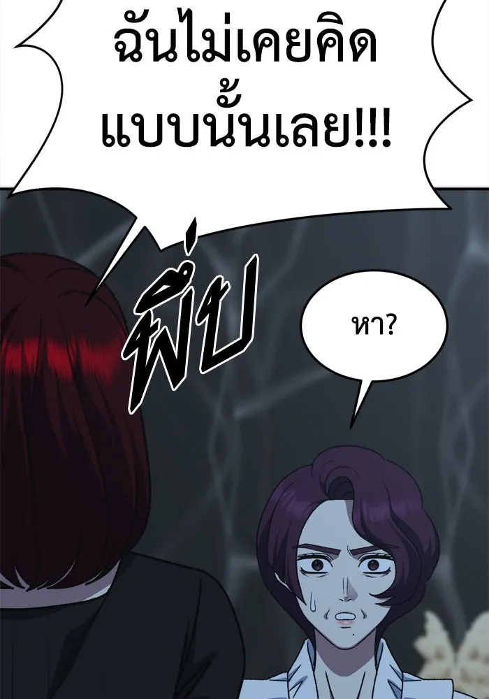 ช่วยเปลี่ยนฉันที ตอนที่ 343. ซีซัน 3 บทส่งท้ายโคดกซู &amp รูปที่ 152