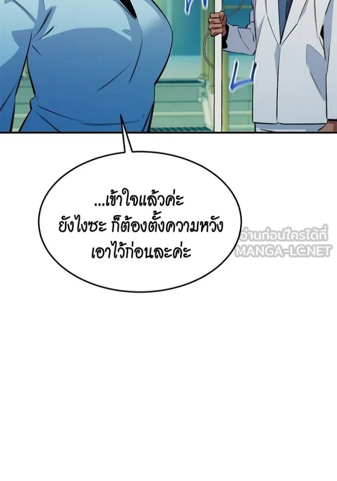 แยกร่าง ล่าอัตโนมัติ ตอนที่ 150 รูปที่ 28