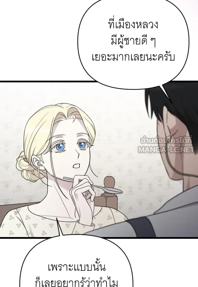 จำเลยหัวใจ ตอนที่ 82 รูปที่ 105