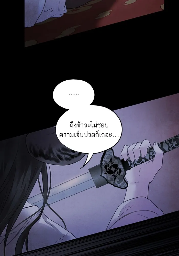 อาซา ตอนที่ 14 การตบตา รูปที่ 50