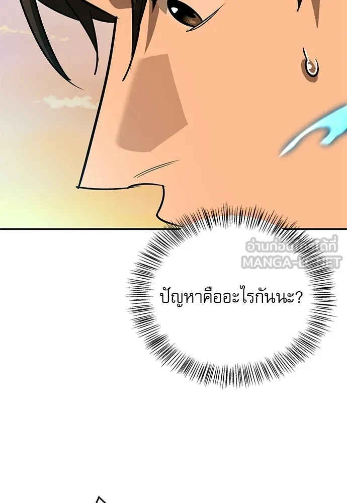 ชีวิตฮีลใจนายฮันเตอร์คลาส S ตอนที่ 43 รูปที่ 120